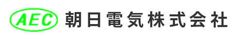 朝日電気株式会社